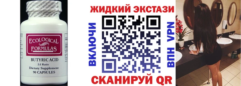 БУТИРАТ буратино  blacksprut зеркало  Кировск 