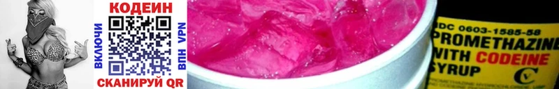 Codein Purple Drank  Кировск 
