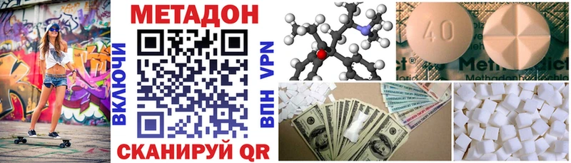 МЕТАДОН мёд ссылка на мегу сайт Кировск